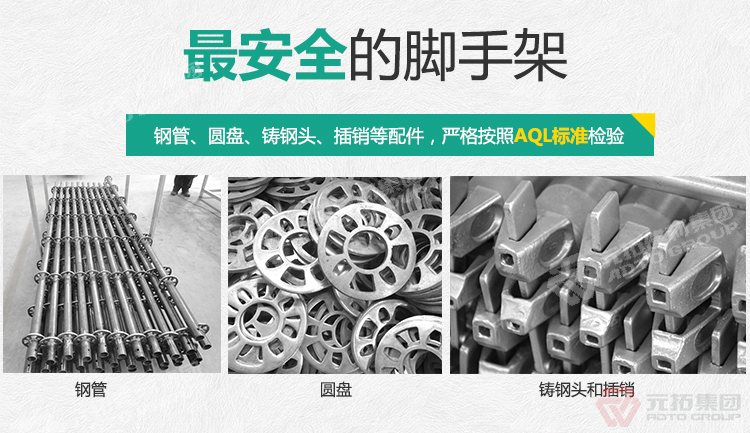 山東菊花盤腳手架批發(fā)價格是多少？