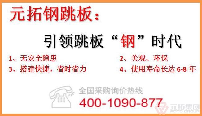 江門熱浸鋅鋼跳板廠家，找元拓最實惠！
