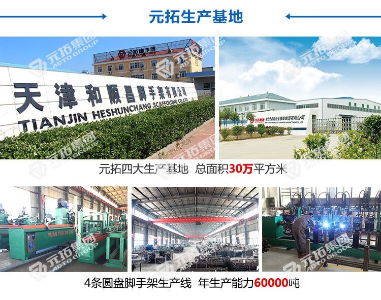 天津腳手架圓盤(pán)腳手架