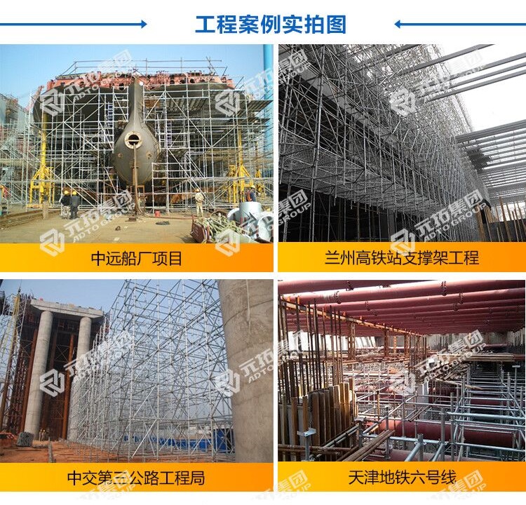 廣西腳手架廠(chǎng)家