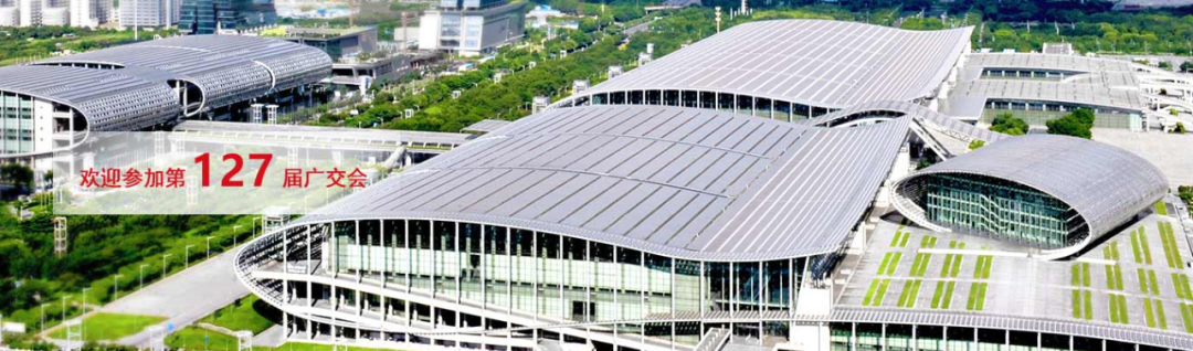 約定第127屆廣交會元拓云上展廳：三大價值六大優(yōu)惠，幫全球客戶輕松做生意