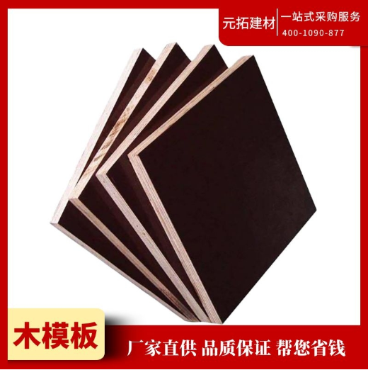 河北優(yōu)質建筑木模板的報價怎么樣